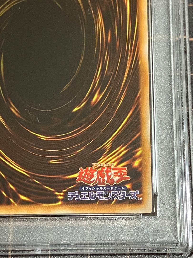 バビロン 初期　PSA10 遊戯王GEM Mint Vol.1 Meotoko