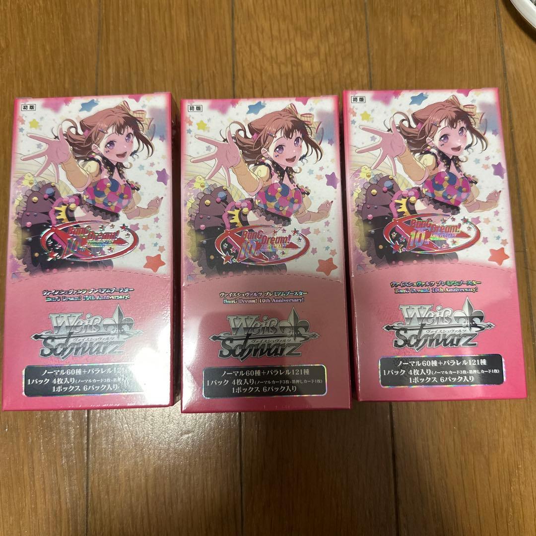 ヴァイスシュヴァルツ　バンドリ　10th 3box 未開封　シュリンク付