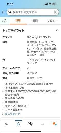 美品　デロンギ マルチダイナミックヒーター　MDHU12-BK