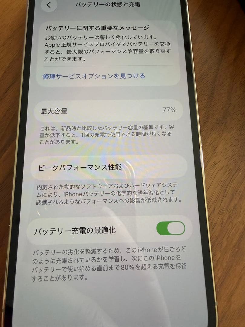Apple iPhone 12 Pro ゴールド 本体　128GB SIMフリー