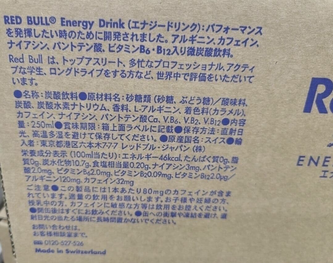 タ*コ様 72本 レッドブル250ml