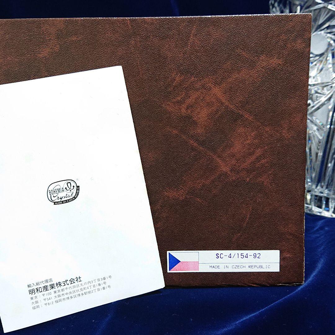 ボヘミアン  最高級クリスタルガラス 花瓶  チェコ