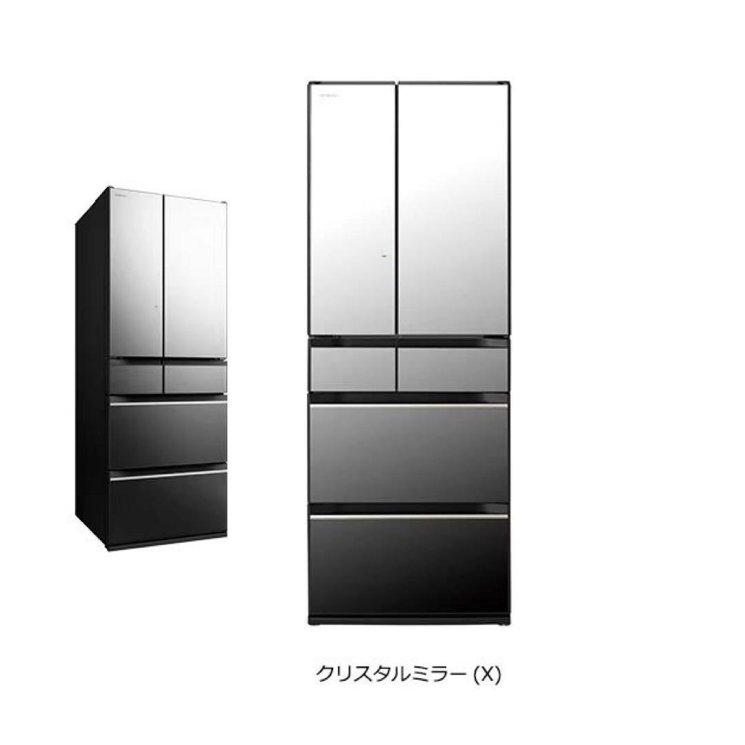 美品！日立ノンフロン冷凍冷蔵庫　R-KX57N （X）型 2021年製　567L