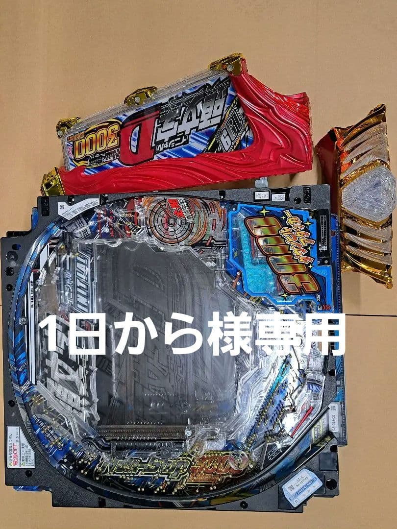 P頭文字D　Non-stop 3000エディション　199ver 無加工