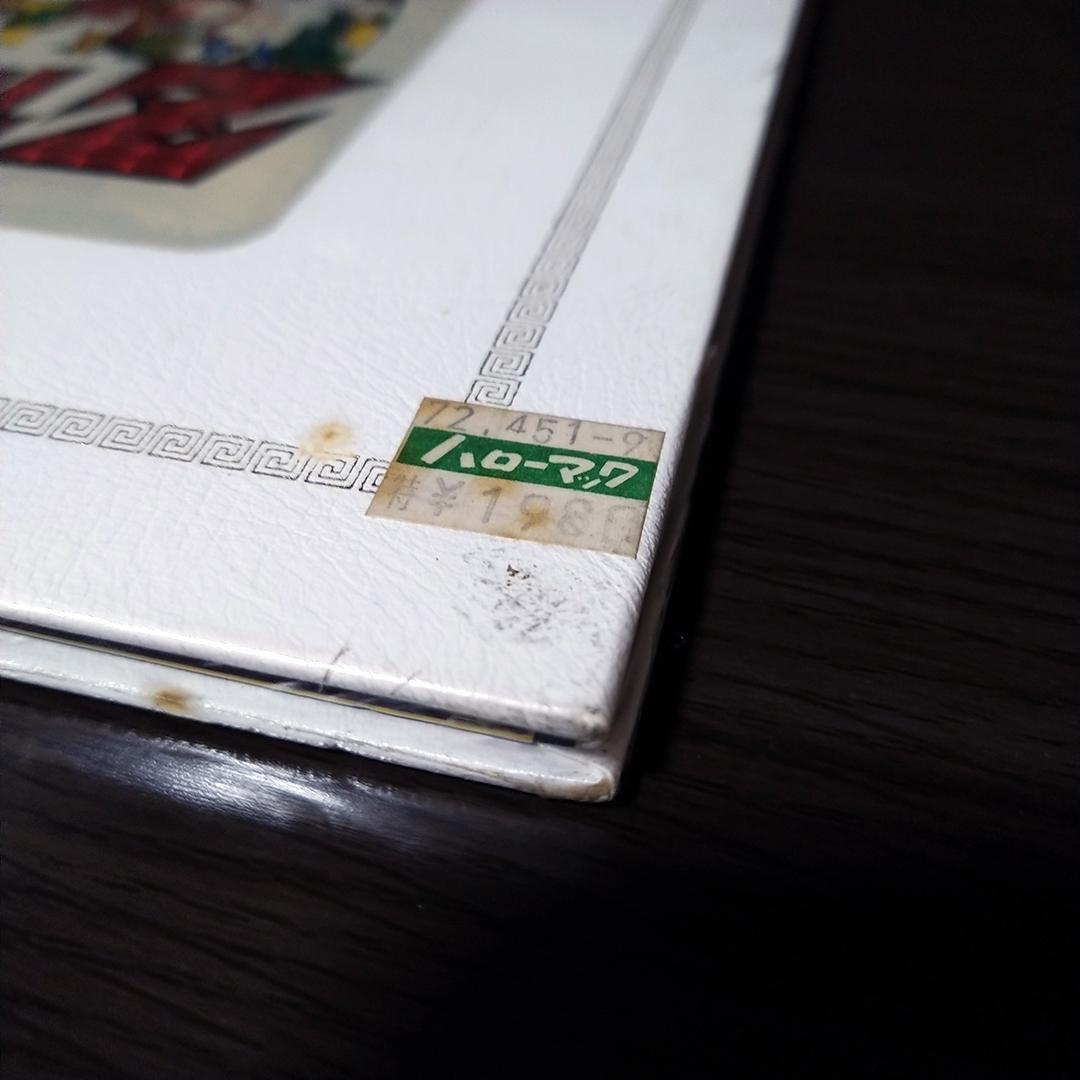カードダス20 ドラゴンボールZ コレクションファイルブック 宇宙ノ巻 未開封