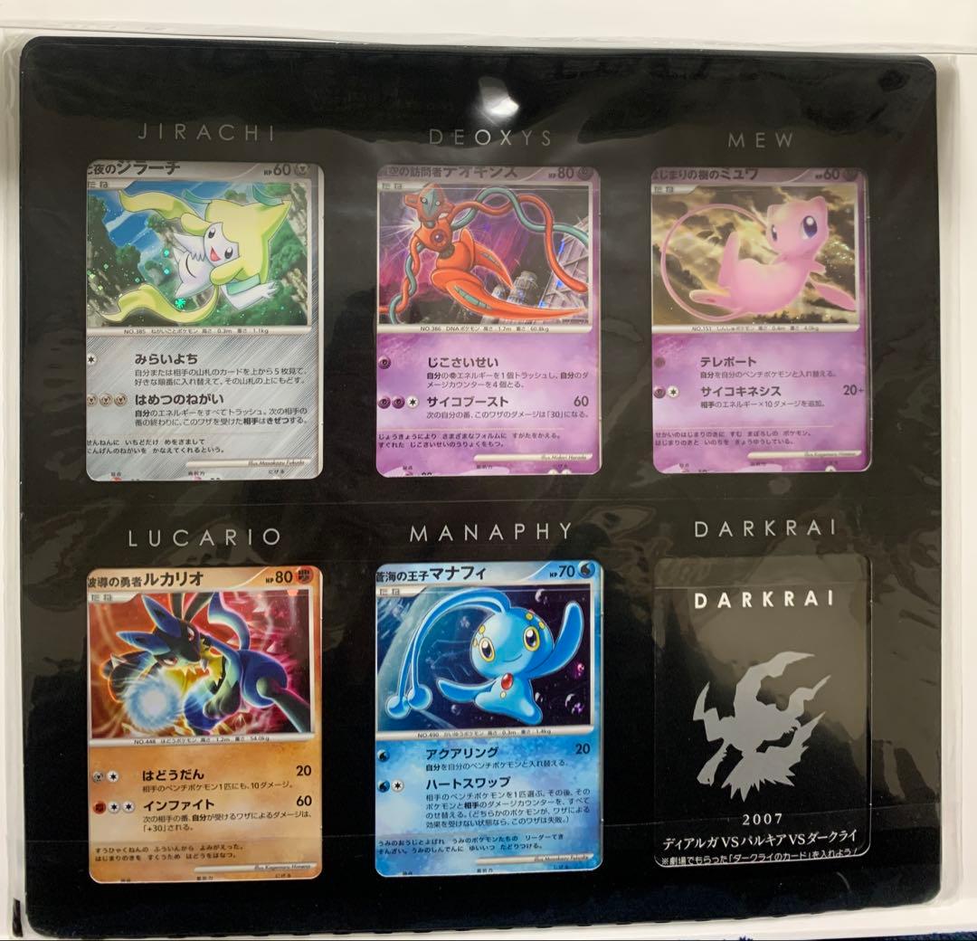 ポケモンカード DP 映画10周年記念 プレミアムシート 未開封 ダークライ