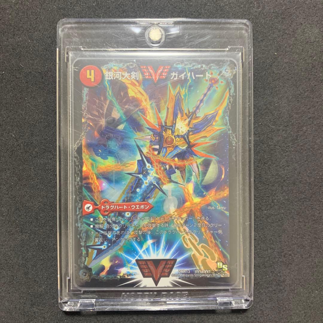 熱血星龍ガイギンガ　文字シク