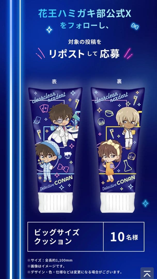 【非売品】激レア★名探偵コナン★花王ビッグサイズクッション