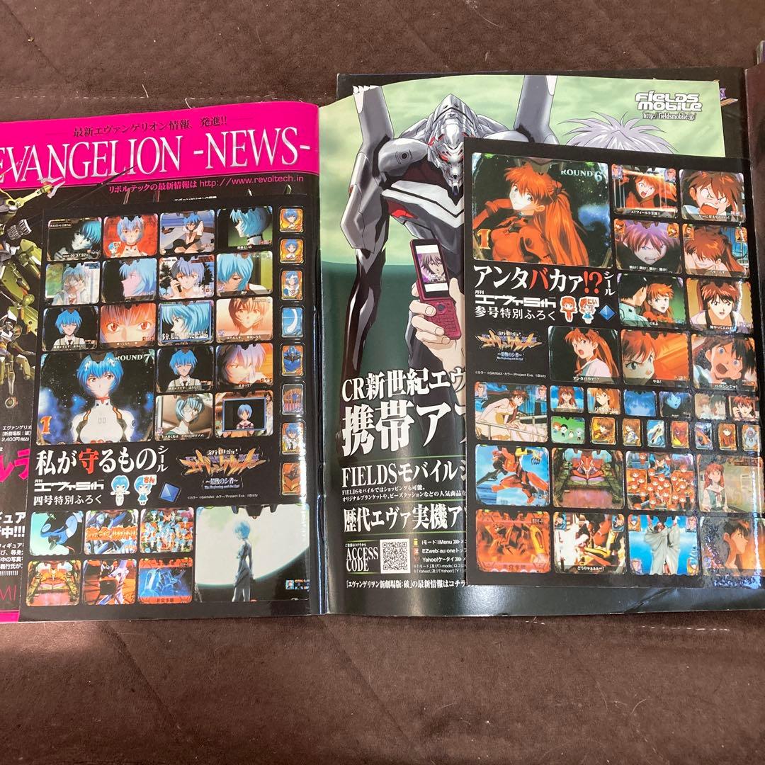 李*ウ様 エヴァンゲリオン　カード　下敷き　雑誌のまとめ