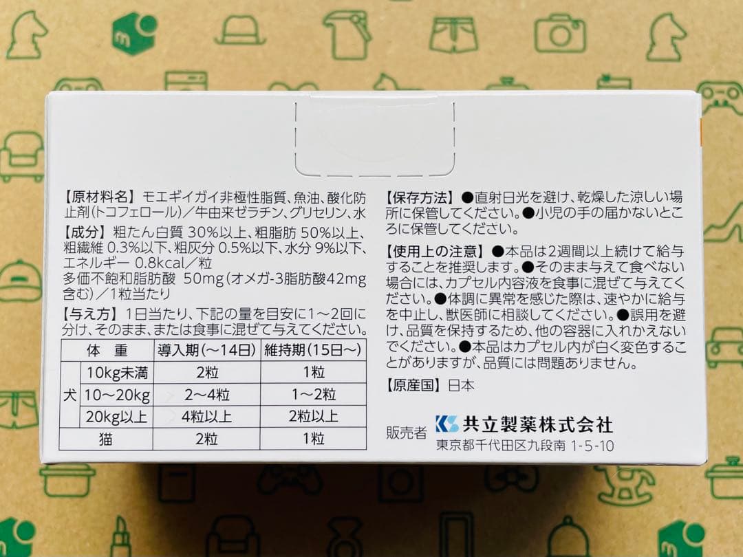【期間限定値下げ】モエギキャップ 100粒×2箱【賞味期限:2027.06】