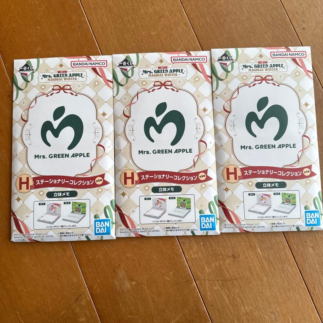 ⚠︎最終値下げ一番くじ ミセス Mrs. GREEN APPLE セット売り
