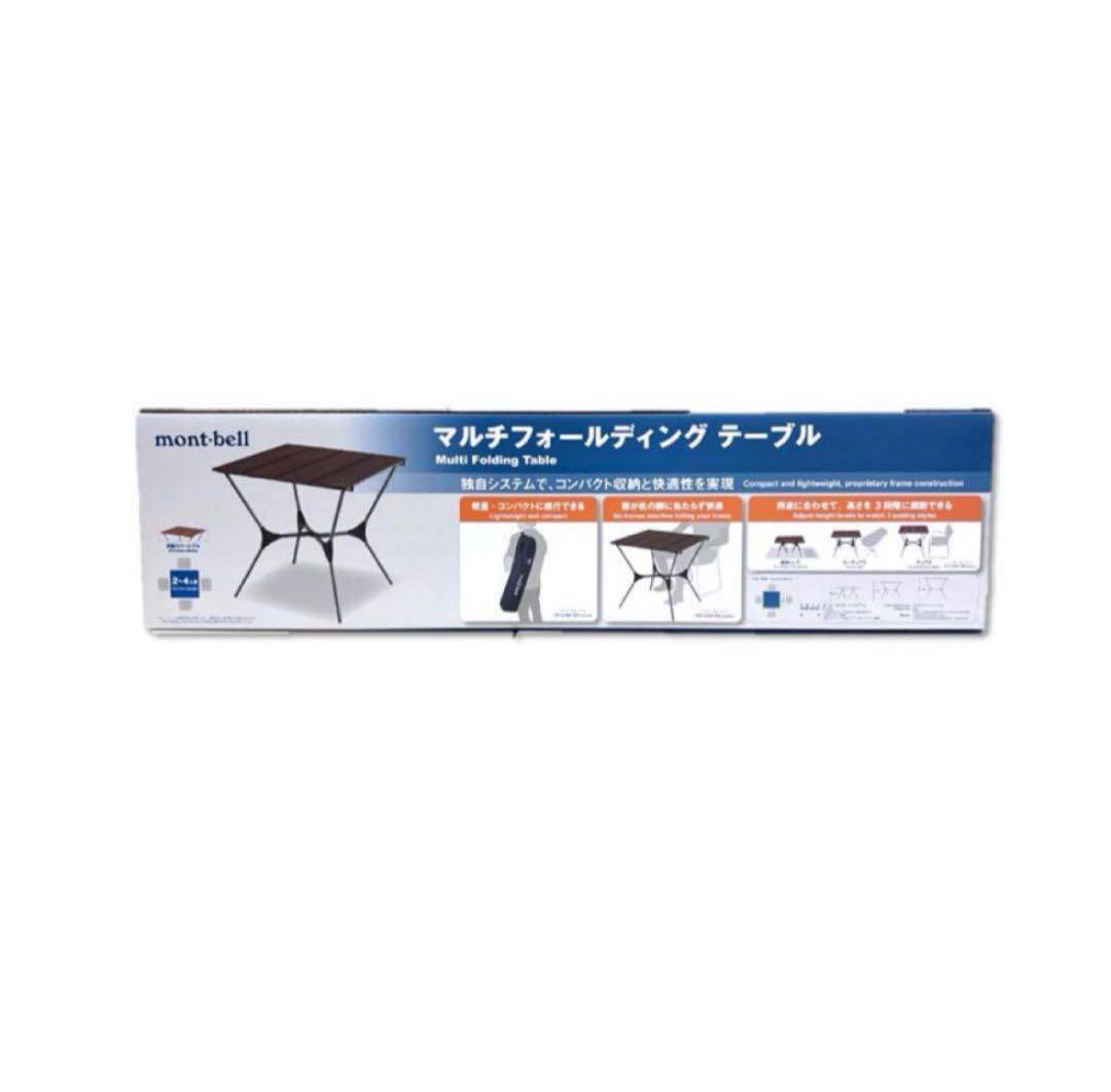 【新品未使用】mont-bell マルチフォールディングテーブル