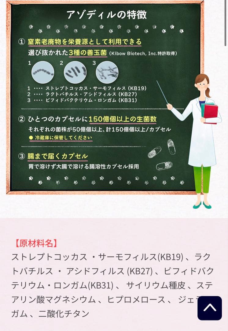 た*け様 【オークション】アゾディル Azodyl 90カプセル