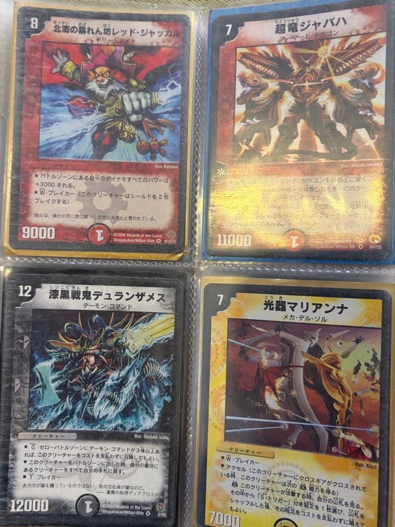 【即購入不可】デュエル・マスターズ　引退品　クラシック　旧枠