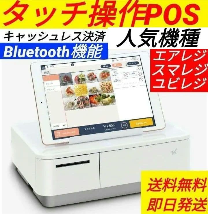スター精密レジスター　mpop10　エアレジレジスター　170707