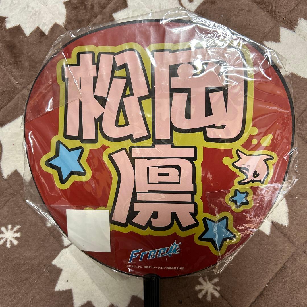 Free！ 松岡凛 まとめ売り