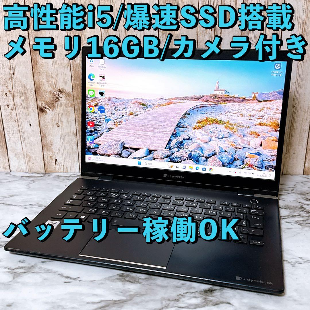 2021年製✨超軽量 バッテリー稼働OK 第10世代 爆速SSD/メモリ16GB