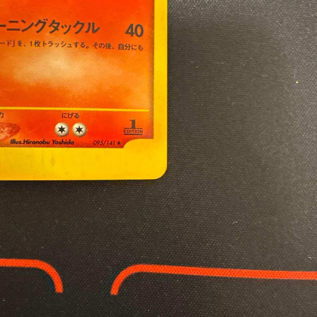 R団のエンテイ