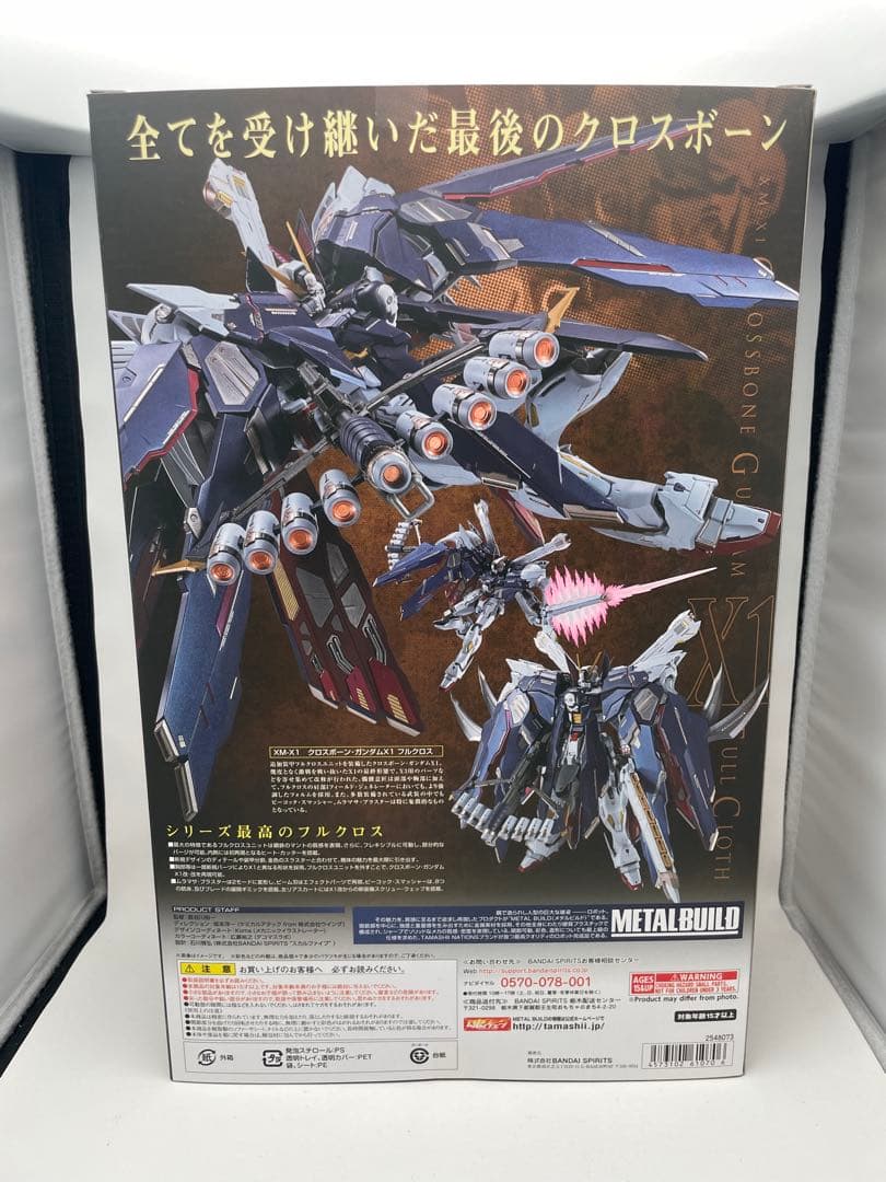ふ*よ様 L BUILD クロスボーン・ガンダムX1 フルクロス