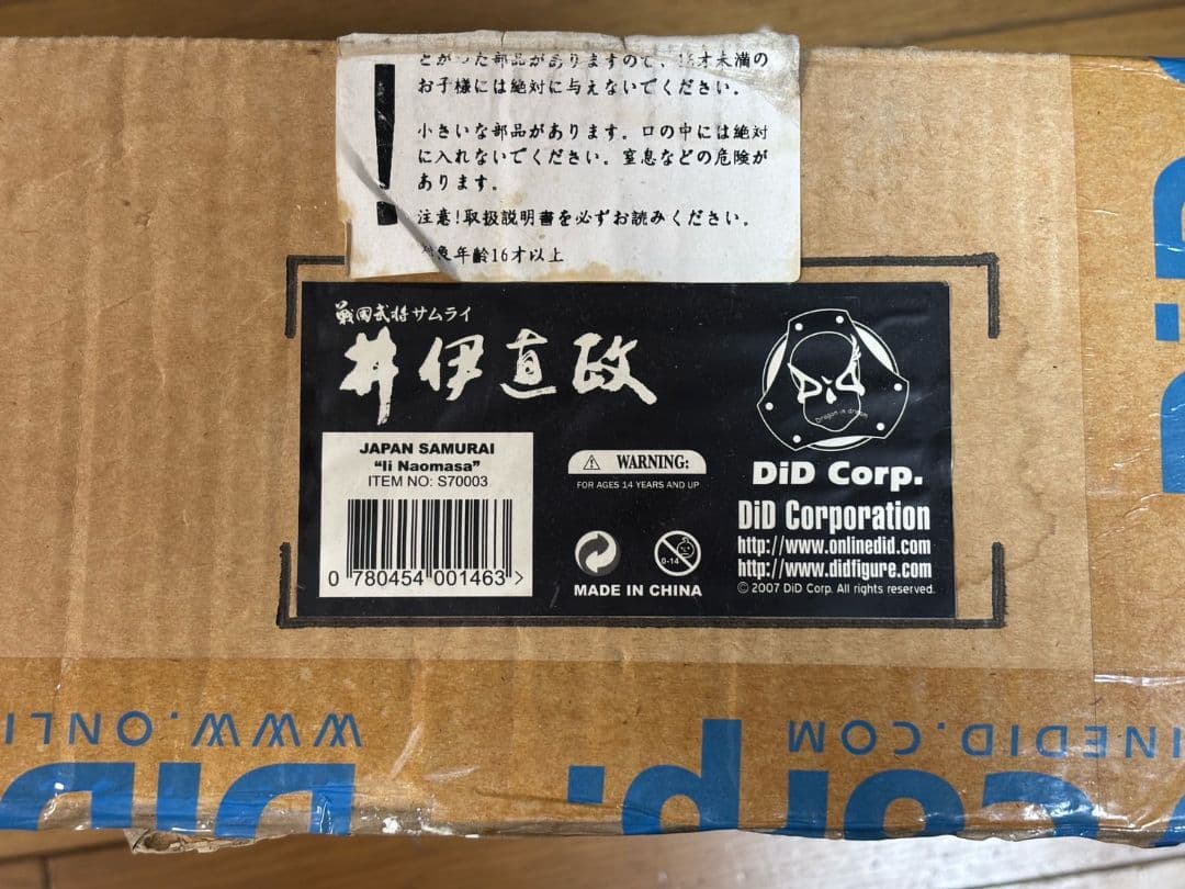 【希少】井伊直政　いいなおまさ　サムライ フィギュアセット　DID Corp製