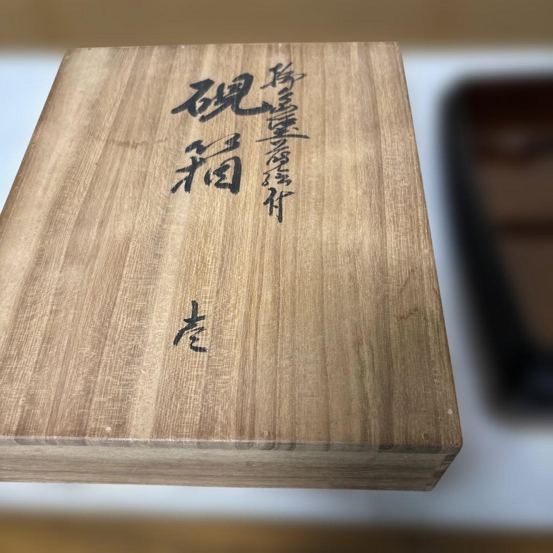 輪島塗りの蒔絵の硯箱(木箱入)