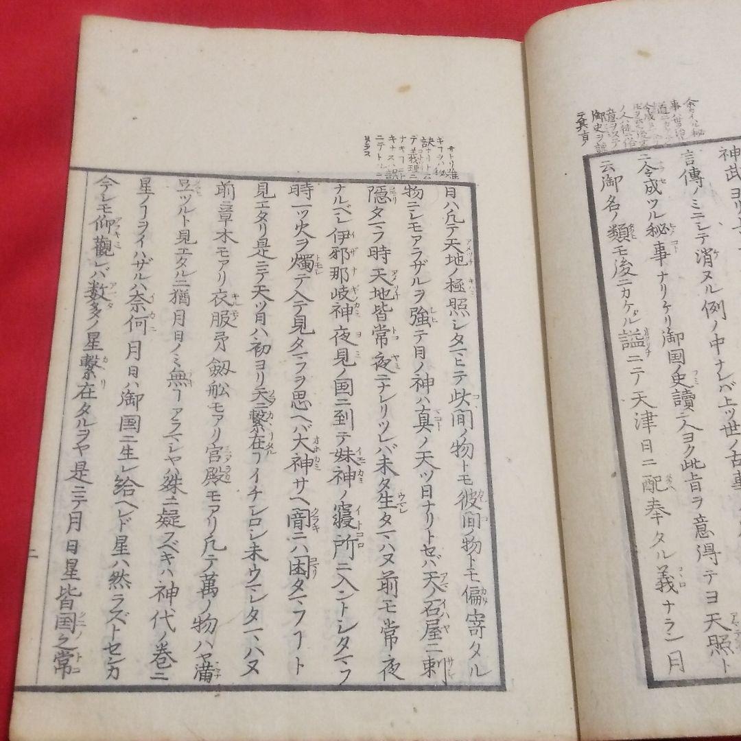 未賀能比連 松方正義旧蔵 和本 古書 古文書 歴史 アンティーク 古典籍 版本