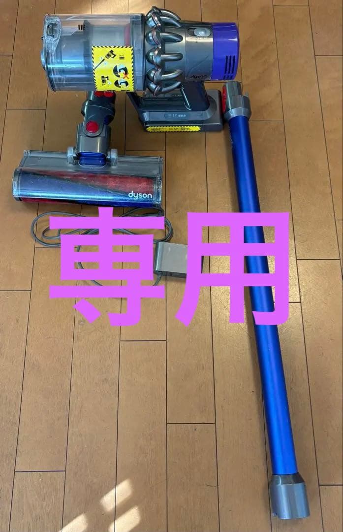 dyson スティッククリーナー 本体　SV12 付属品　現状品　動作ok