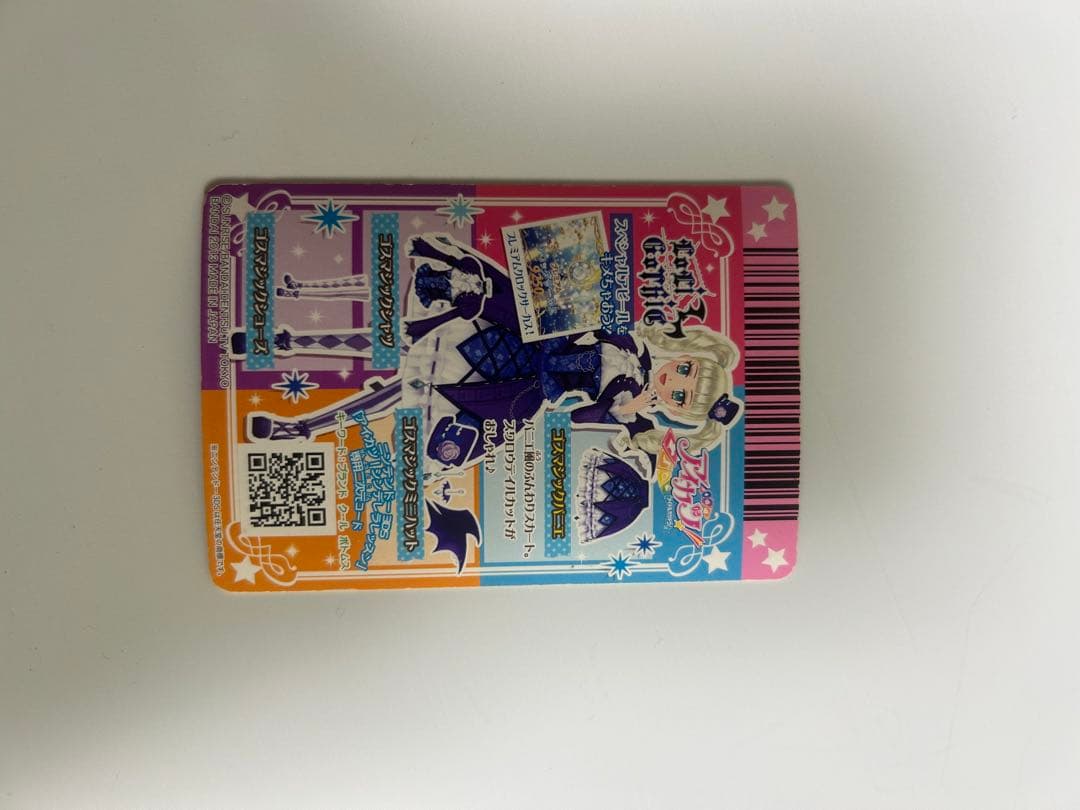 アイカツカード　4枚セット　藤堂ユリカ