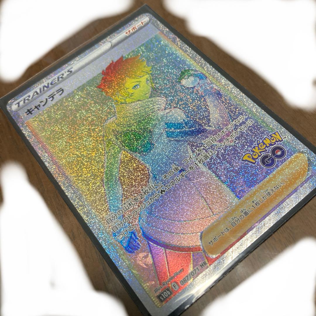 キャンデラHR