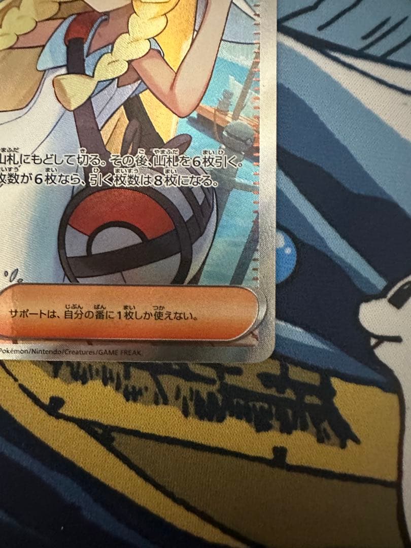 ひ*ち様 センタリング良好セット！リーリエの決心SAR & SR PSA10 鑑