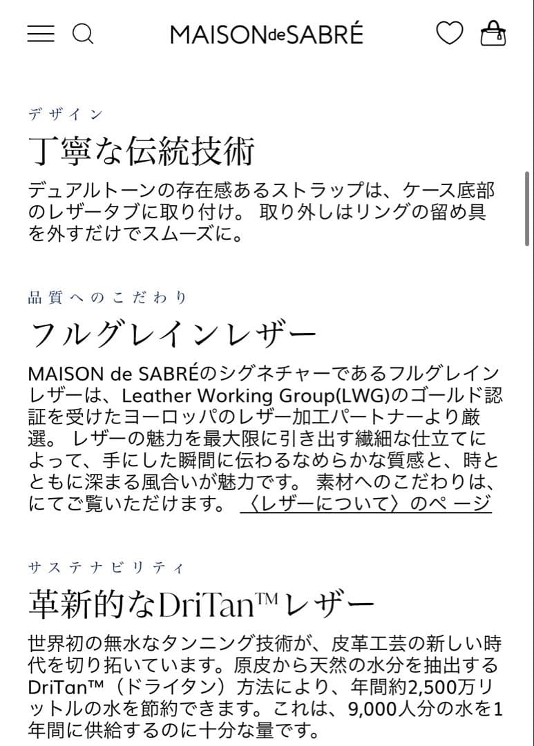 【新品】MAISON de SABRÉ グリーン iPhone17ケース