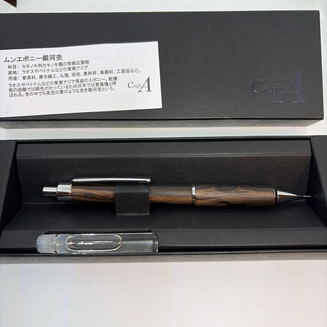 Craft A ムエンボニー銀河杢　MP203 シャープペンシル　0.5mm