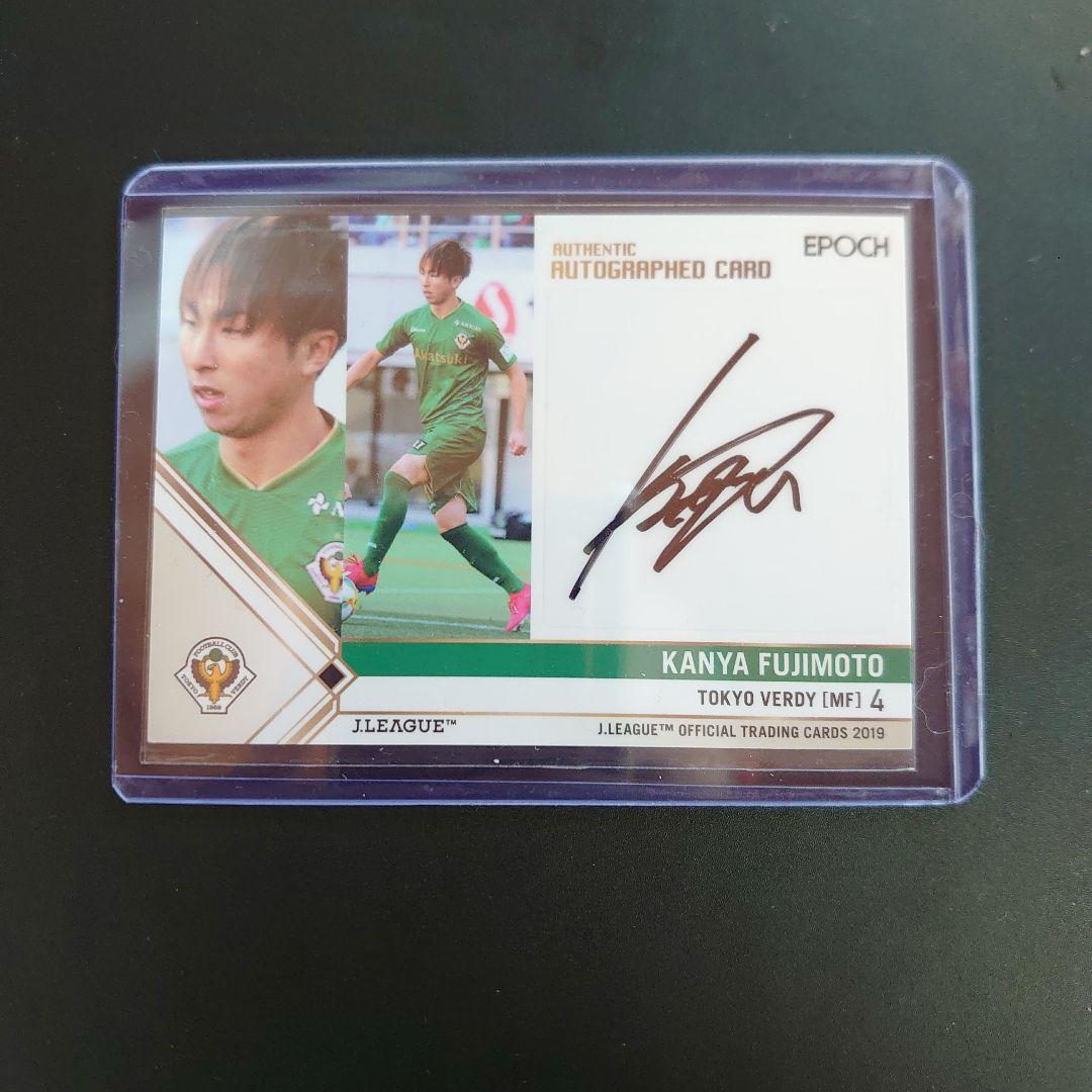 2019 Jリーグ 東京ヴェルディ 藤本寛也 直筆サインカード
