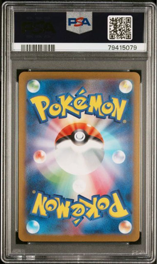 【PSA10】長場 イーブイ 9枚連番セット ポケモンカード Yu Nagaba