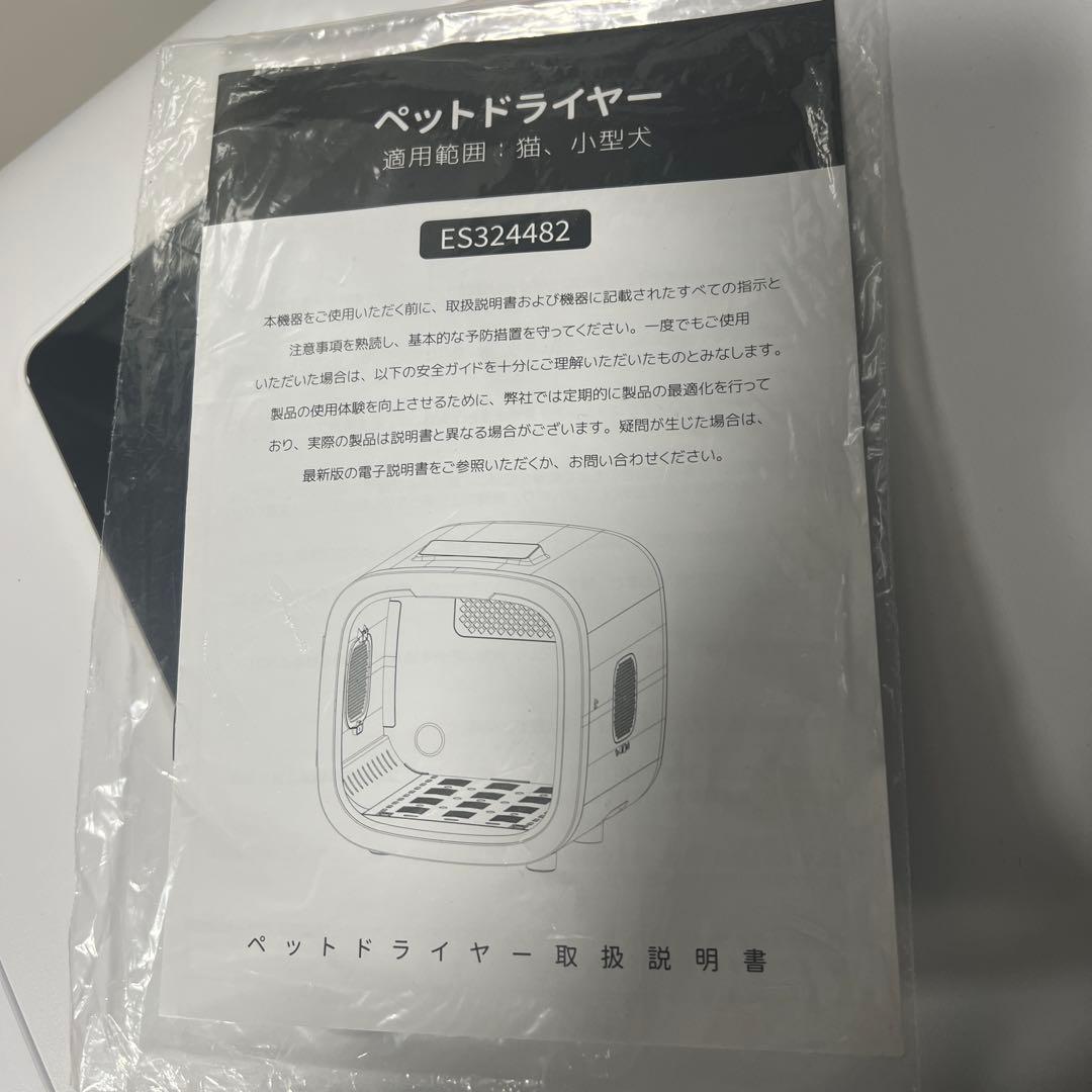 猫、小型犬用ペットドライヤー