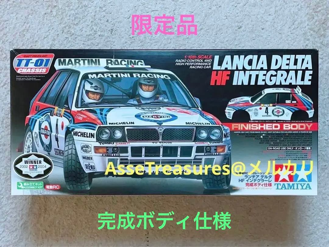 絶版 タミヤ RC 1/10 ランチア・デルタ HF インテグラーレ 完成ボディ