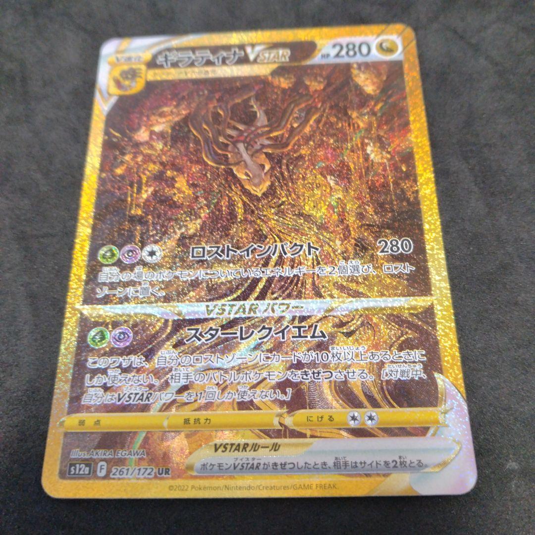 ギラティナVSTAR　URあやめ⭐️トレカ24時間以内発送✨