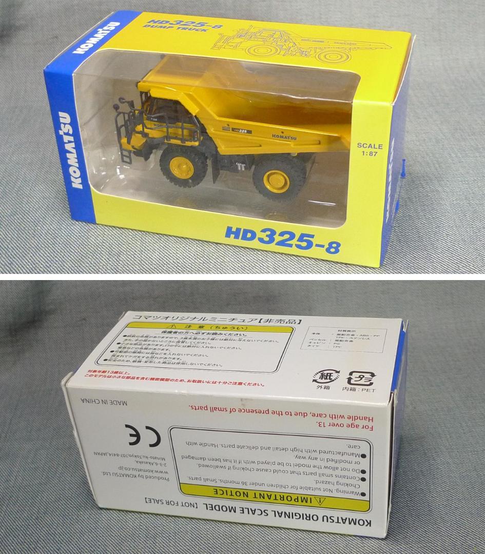 g*l様 n5157▽コマツ オリジナル ミニチュア 非売品 8台 ミニカー