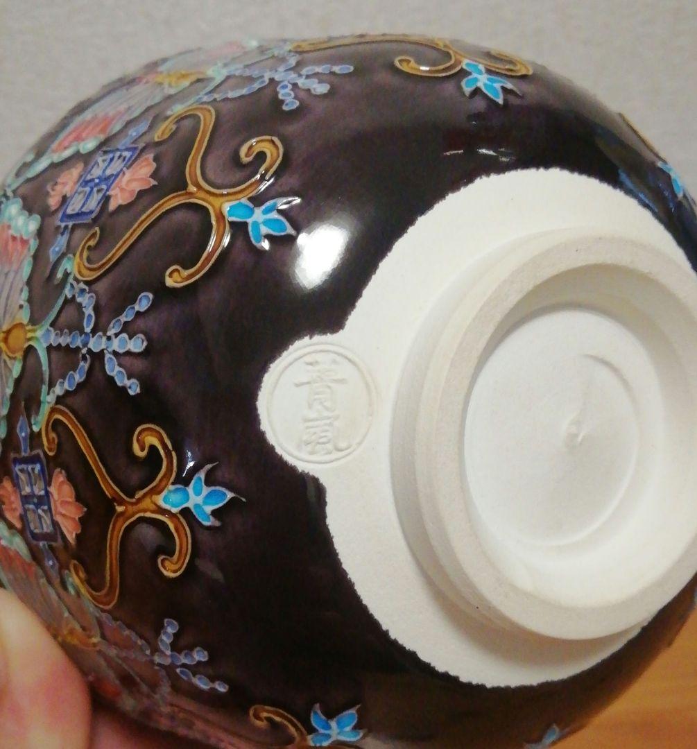 谷口青嵐(登志雄)作　紫交趾　櫻珞文 　茶碗　共箱　共布　略歴付　茶道具