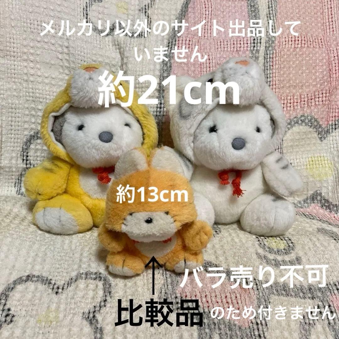 オリエンタルトーイ　うめ吉 虎 ぬいぐるみ 2コセット　中古　バラ売不可　干支