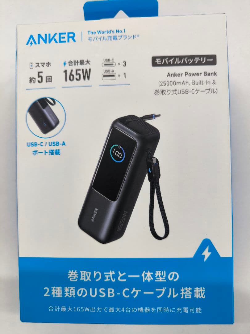 スマホアクセサリー Anker Power Bank 25000mAh 165W