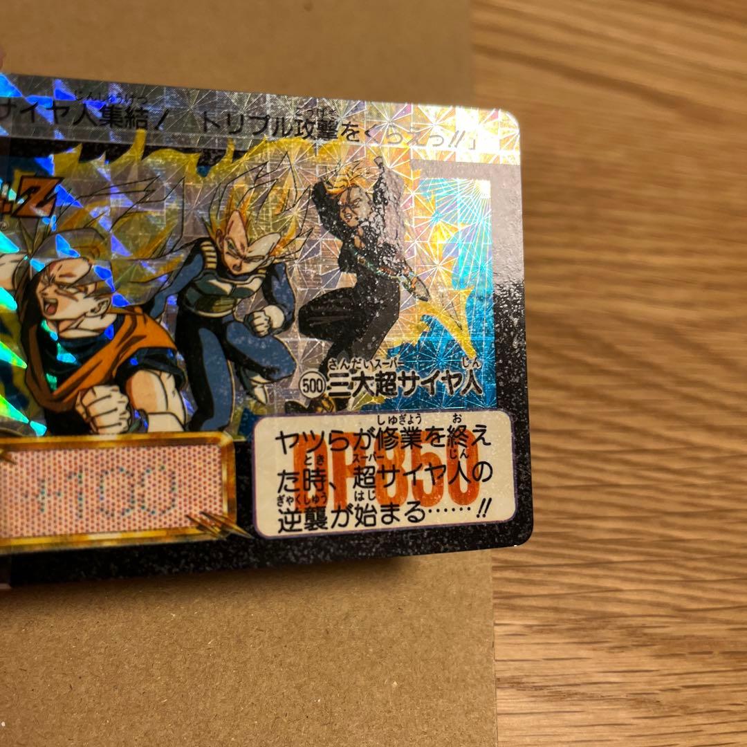 ドラゴンボールカードダス 本弾 12