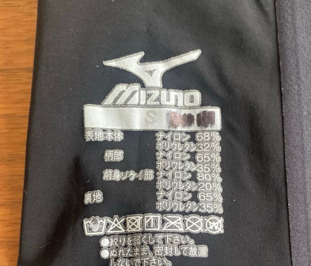 Mizuno GX SONIC NEO AG サイズＳ