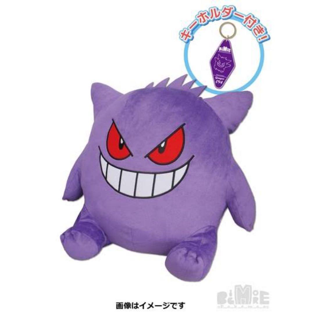 【美品~かなり良好】Big More! 特大ぬいぐるみ BM04 ゲンガー