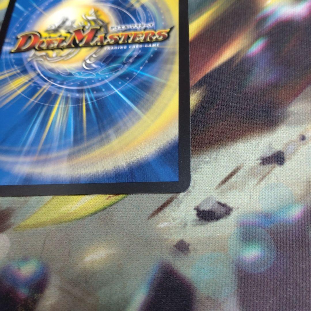 頂上混成ガリュディアス・モモミーズ 金トレジャー