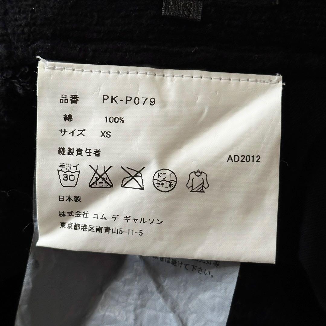 COMME des GARCONS HOMME PLUS サルエルパンツ XS