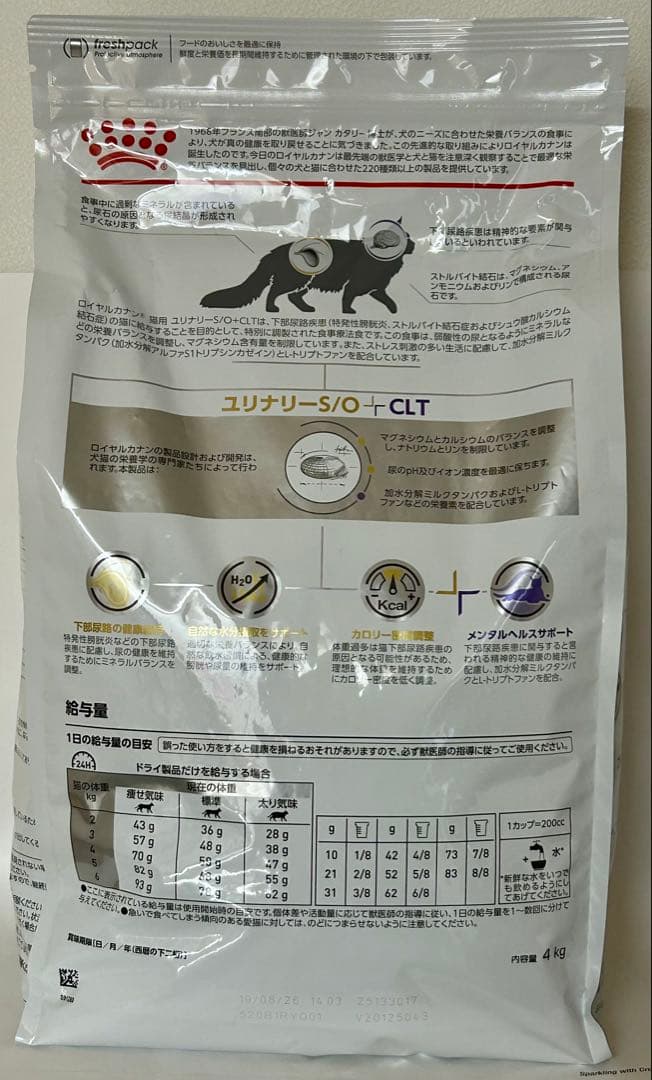 ロイヤルカナン 猫用 ユリナリーS/O+CLT 4kg １袋