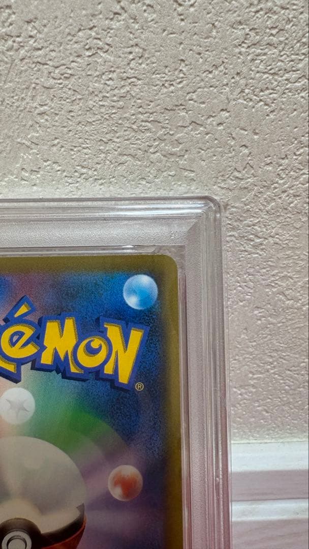 【PSA10】ピカチュウVMAX(コロコロコミック) プロモ