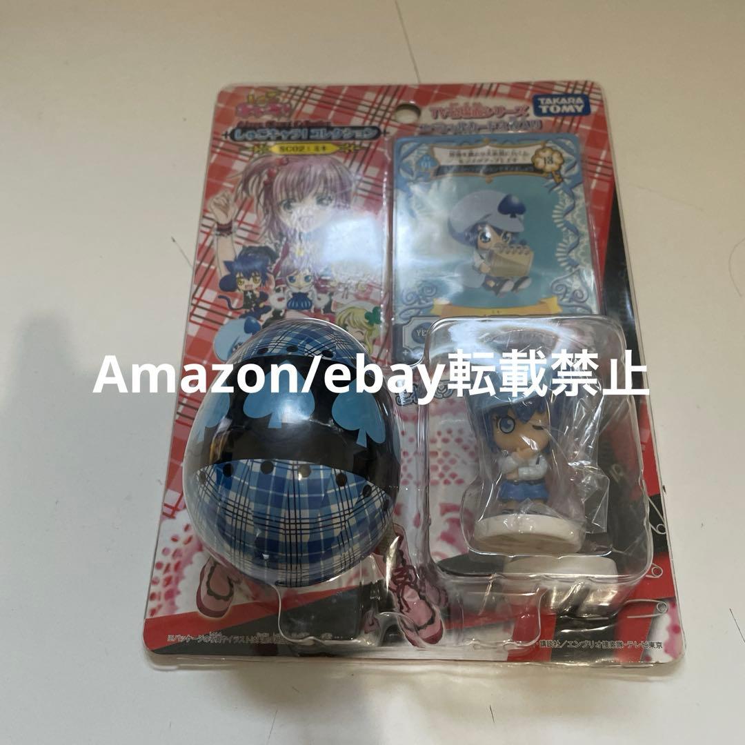 未開封　しゅごキャラ　コレクション　ミキ　カード　しゅごたまフィギュア