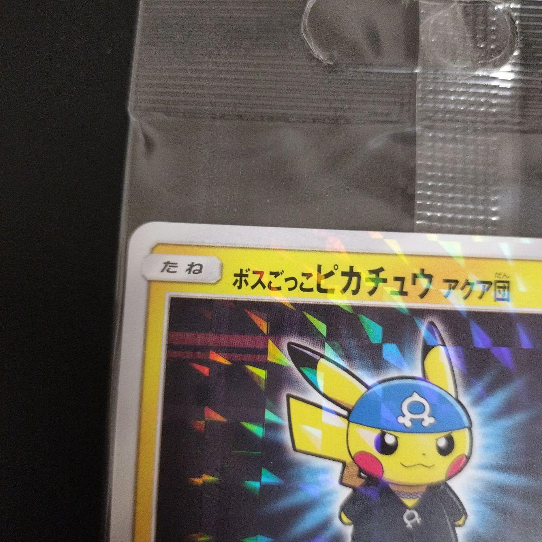 ボスごっこピカチュウ アクア団 未開封品